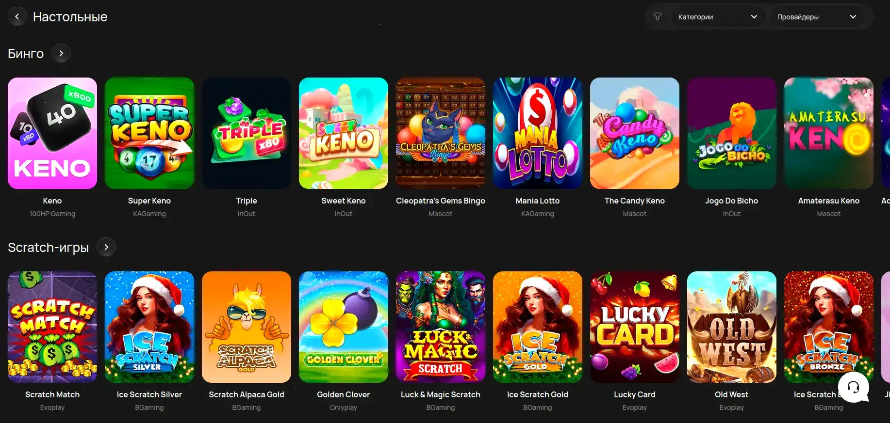 Интерфейс казино Плей2х с играми на экране