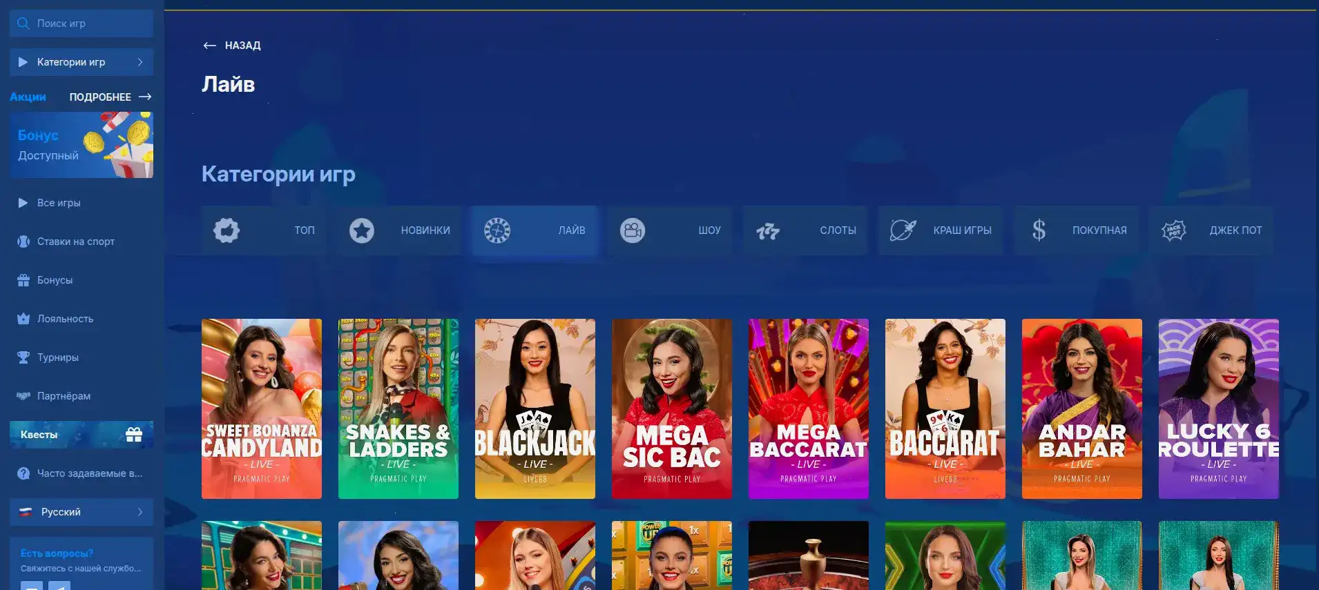 Бонусы и акции казино Play2x на экране